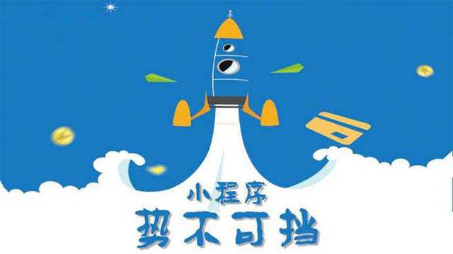 海晏微信小程序开发如何助力传统零售商突破经营难题
