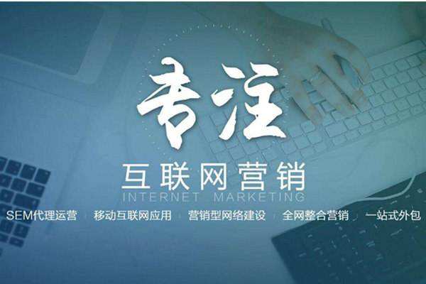 海晏电商行业做网络推广需要具备的条件有哪些